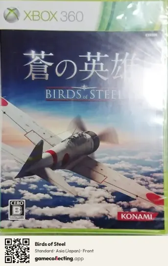 Birds of Steel Xbox 360, Asia box front