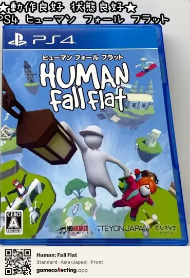 Human: Fall Flat PlayStation 4, Asia box front