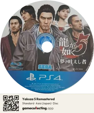 Yakuza 5 Remastered PlayStation 4, Asia disc