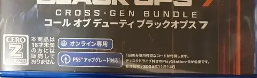 Call of Duty: Black Ops 7, the CERO letter on its front