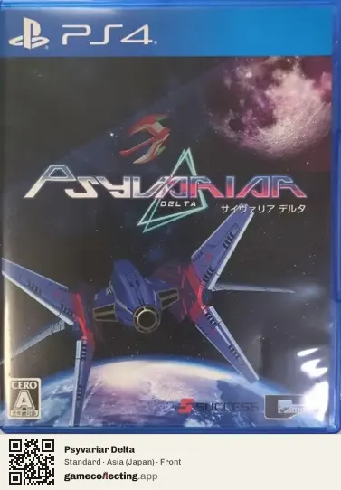Psyvariar Delta PlayStation 4, Japan box front