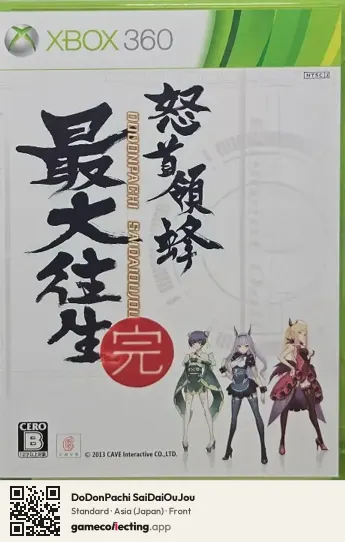 DoDonPachi SaiDaiOuJou Xbox 360, Japan box front
