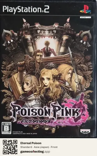 Eternal Poison PlayStation 2, Asia box front