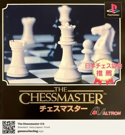 The Chessmaster 3-D PlayStation, Asia box front