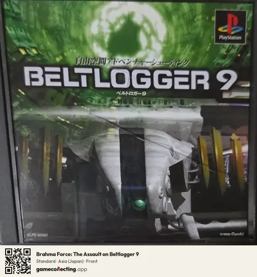 Brahma Force: The Assault on Beltlogger 9 PlayStation, Japan box front