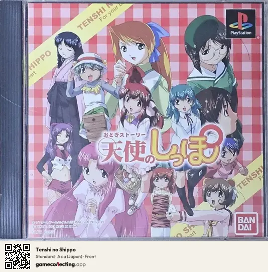 Tenshi no Shippo PlayStation, Asia box front