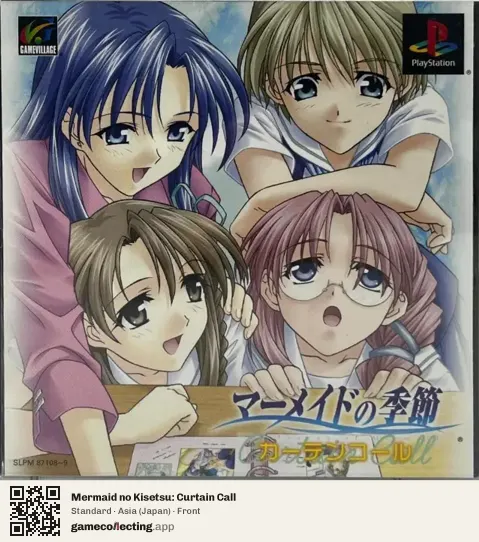 Mermaid no Kisetsu: Curtain Call PlayStation, Asia box front