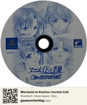 Mermaid no Kisetsu: Curtain Call PlayStation, Asia disc
