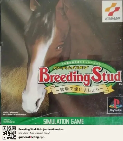Breeding Stud: Bokujou de Aimashou PlayStation, Asia box front