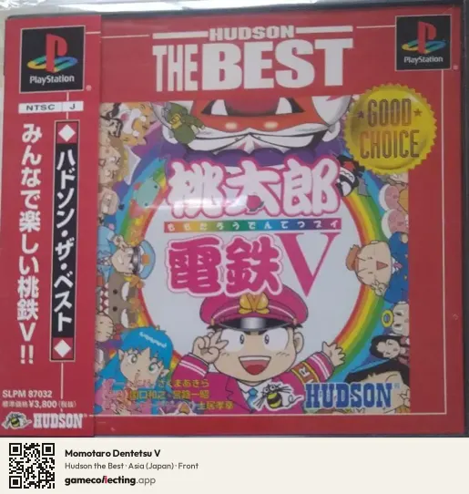 Momotaro Dentetsu V PlayStation, Asia box front