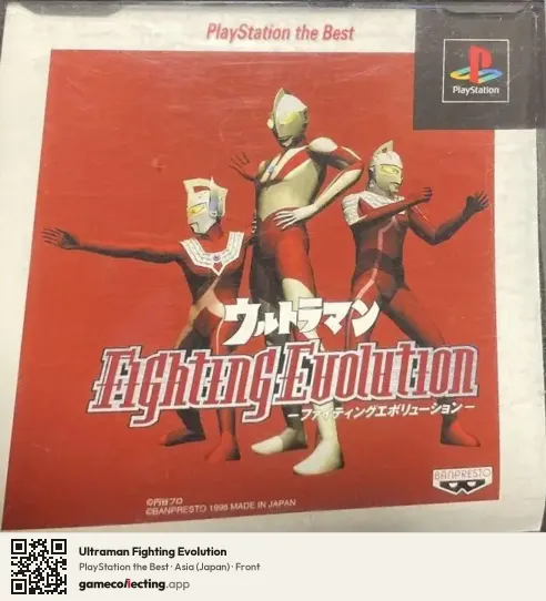Ultraman Fighting Evolution PlayStation, Asia box front