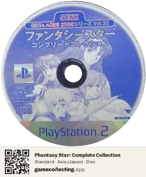 Phantasy Star: Complete Collection PlayStation 2, Asia disc