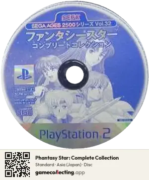 Phantasy Star: Complete Collection PlayStation 2, Asia disc