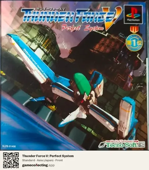 Thunder Force V: Perfect System PlayStation, Asia box front