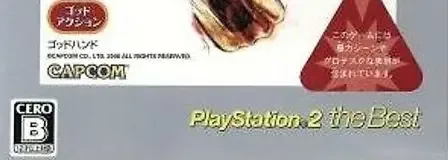 God Hand, the CERO letter on its front