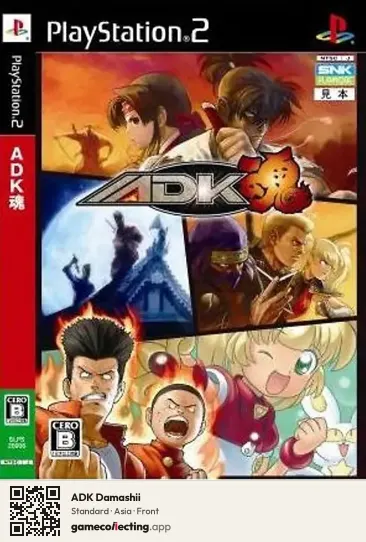 ADK Damashii PlayStation 2, Asia box front
