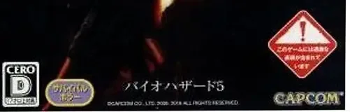 Resident Evil 5, the CERO letter on its front