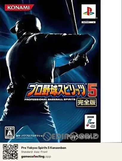 Pro Yakyuu Spirits 5 Kanzenban PlayStation 2, Asia box front