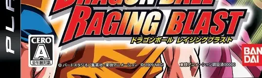 Dragon Ball: Raging Blast, the CERO letter on its front