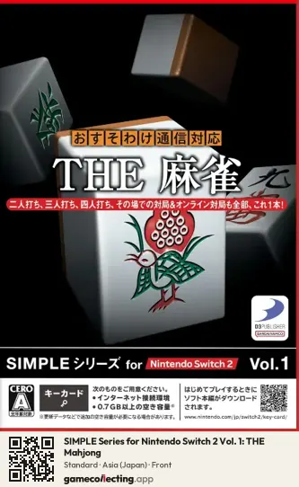 SIMPLE Series for Nintendo Switch 2 Vol. 1: THE Mahjong Nintendo Switch 2, Asia box front