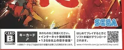 Shinobi: Art of Vengeance, the CERO letter on its front