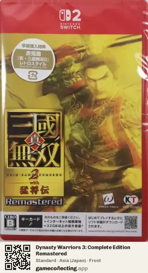 Dynasty Warriors 3: Complete Edition Remastered Nintendo Switch 2, Japan box front