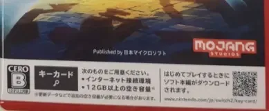 Minecraft Dungeons II, the CERO letter on its front