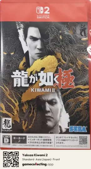 Yakuza Kiwami 2 Nintendo Switch 2, Japan box front