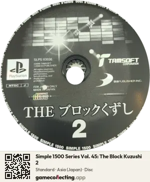 Simple 1500 Series Vol. 45: The Block Kuzushi 2 PlayStation, Asia disc