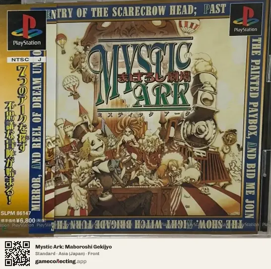 Mystic Ark: Maboroshi Gekijyo PlayStation, Asia box front
