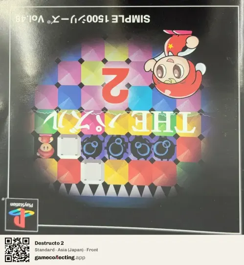 Destructo 2 PlayStation, Asia box front
