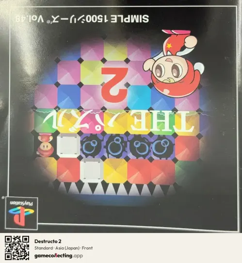 Destructo 2 PlayStation, Asia box front
