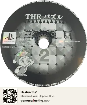 Destructo 2 PlayStation, Asia disc