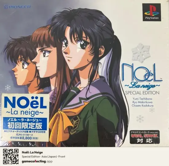 Noël: La Neige PlayStation, Asia box front