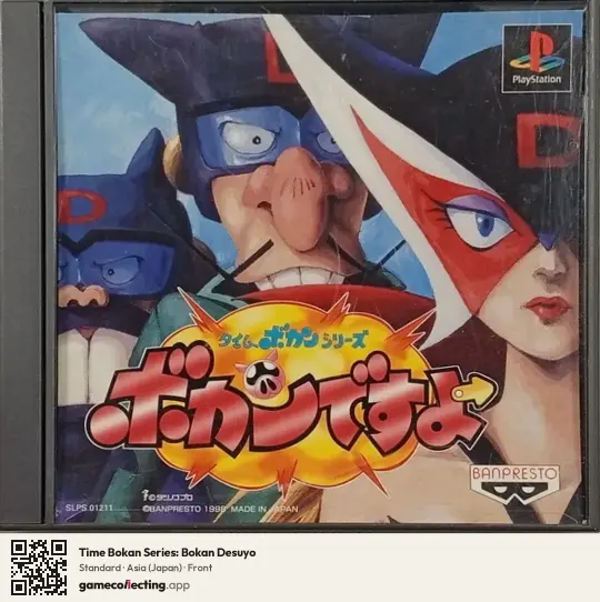 Time Bokan Series: Bokan Desuyo PlayStation, Asia box front