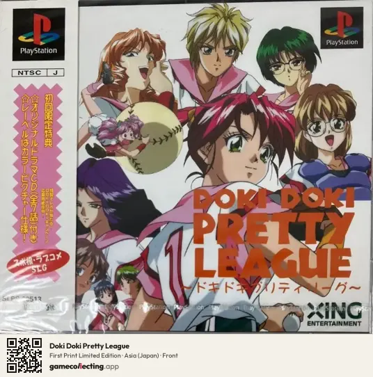 Doki Doki Pretty League PlayStation, Asia box front