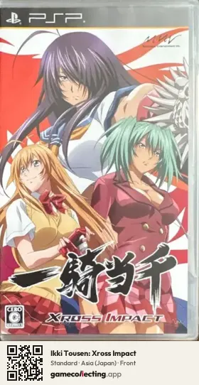 Ikki Tousen: Xross Impact PlayStation Portable, Japan box front