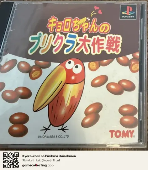 Kyoro-chan no Purikura Daisakusen PlayStation, Asia box front