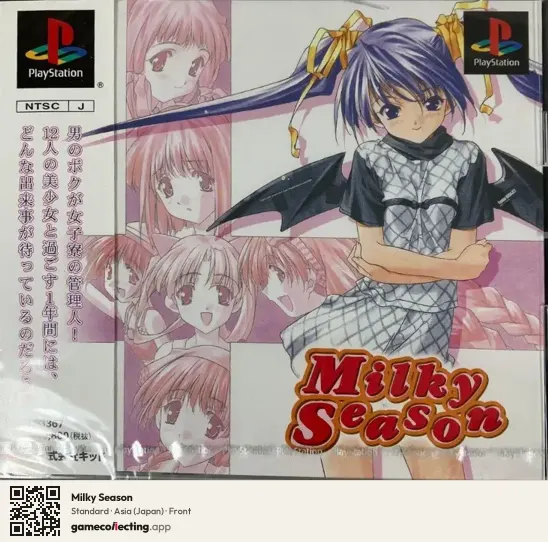 Milky Season PlayStation, Asia box front