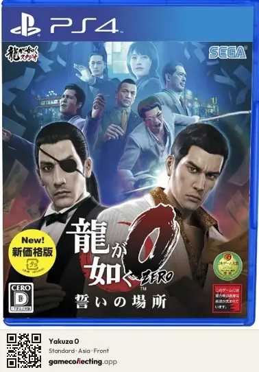 Yakuza 0 PlayStation 4, Asia box front