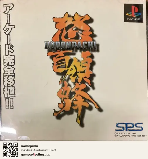 Dodonpachi PlayStation, Asia box front