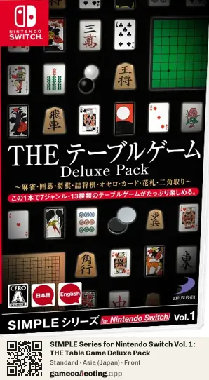 SIMPLE Series for Nintendo Switch Vol. 1: THE Table Game Deluxe Pack Nintendo Switch, Asia box front