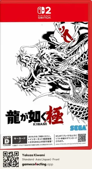 Yakuza Kiwami Nintendo Switch 2, Japan box front