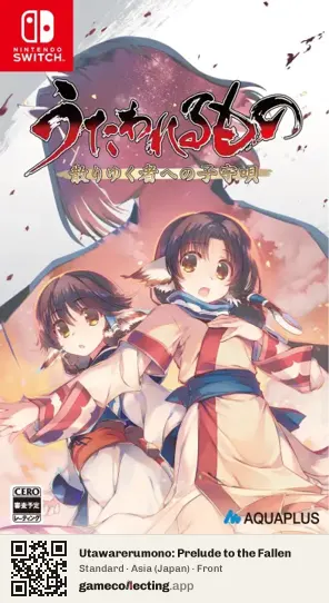 Utawarerumono: Prelude to the Fallen Nintendo Switch, Asia box front