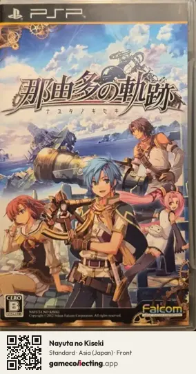 Nayuta no Kiseki PlayStation Portable, Japan box front