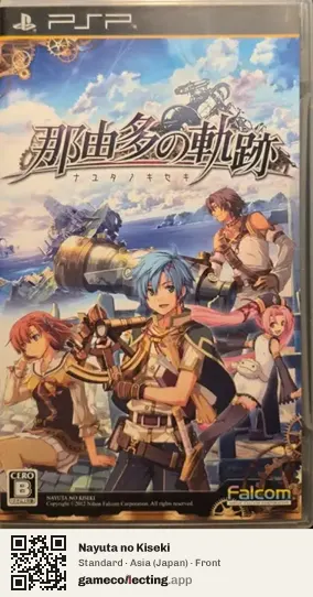 Nayuta no Kiseki PlayStation Portable, Japan box front