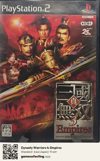 Dynasty Warriors 4: Empires PlayStation 2, Asia box front