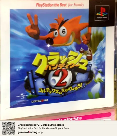 Crash Bandicoot 2: Cortex Strikes Back PlayStation, Asia box front