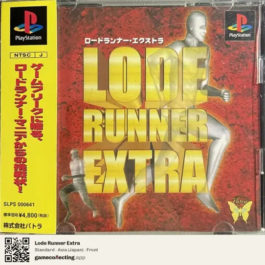 Lode Runner Extra PlayStation, Asia box front