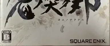 Oninaki, the CERO letter on its front